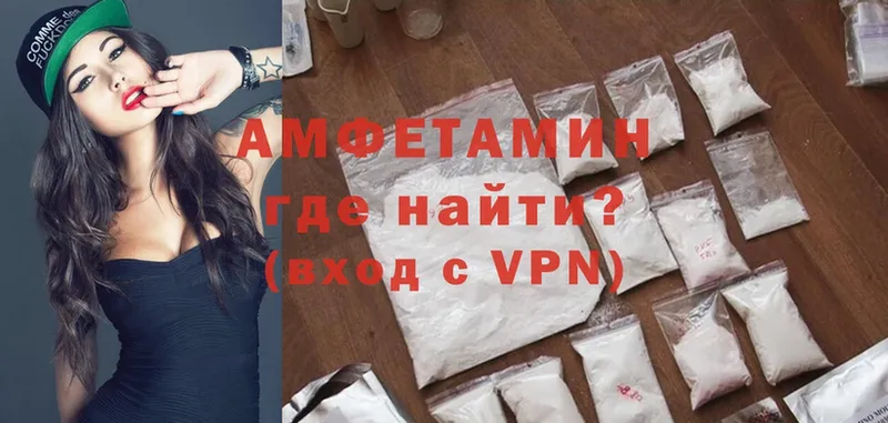 дарнет шоп  mega как войти  Amphetamine VHQ  Стрежевой 