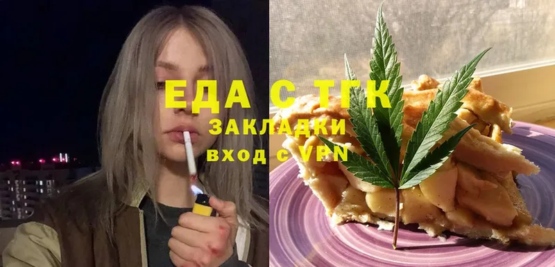 Cannafood марихуана  Стрежевой 