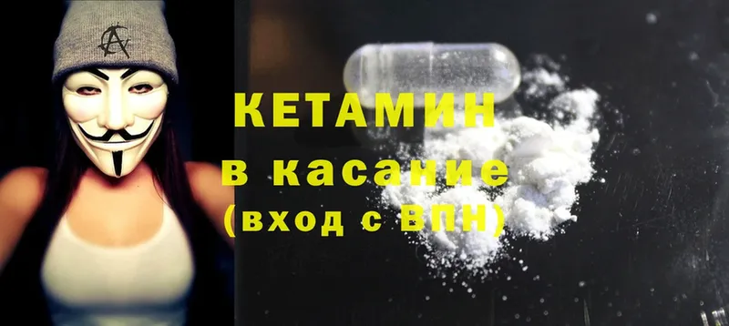 Кетамин ketamine  Стрежевой 