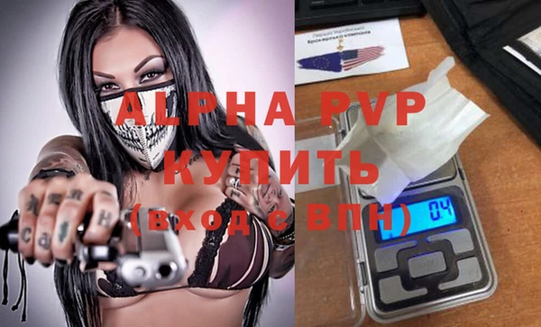 альфа пвп Вязьма